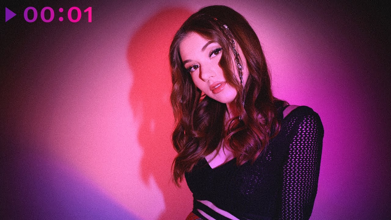 Даша Эпова - Плохие мальчики | Official Audio | 2023