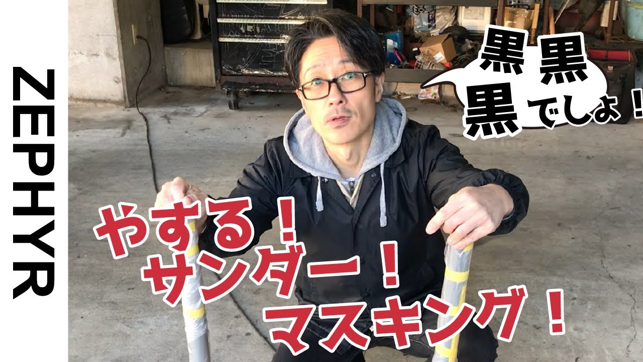 kawasaki ゼファー400cc~550cc E/g載せ替え フロントフォーク、トップブリッチその他下地処理、いちばん大切な作業！！【DIY】