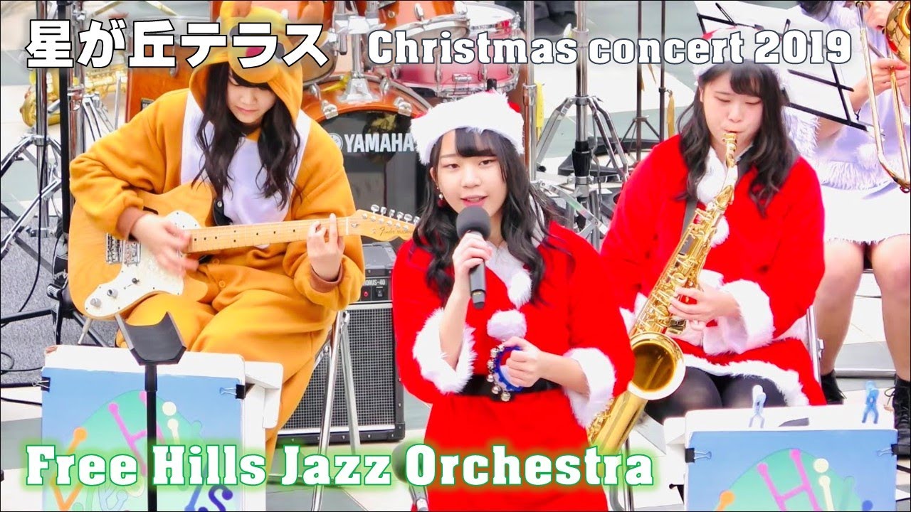 FHJO　星が丘テラス　Christmas　concert　2019