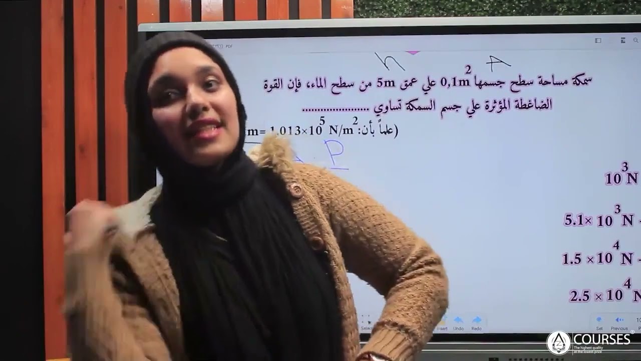 المسائل مش صعبة 😉محتاجة فهم وتركيز بسحل مسائل علوم متكاملة أولى ثانوي مع ميس دودا السيد ❤🔥