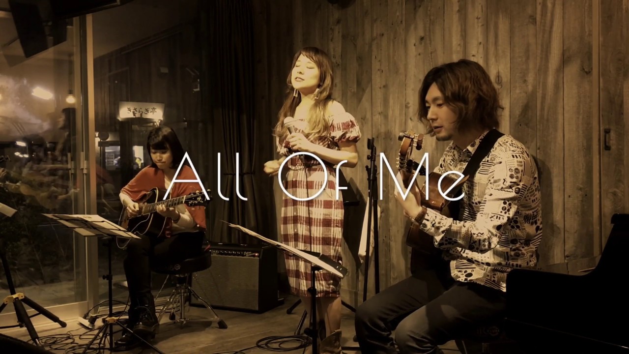 All of me / 紗理(vo) 浅利史花(gt) 河野文彦(gt)