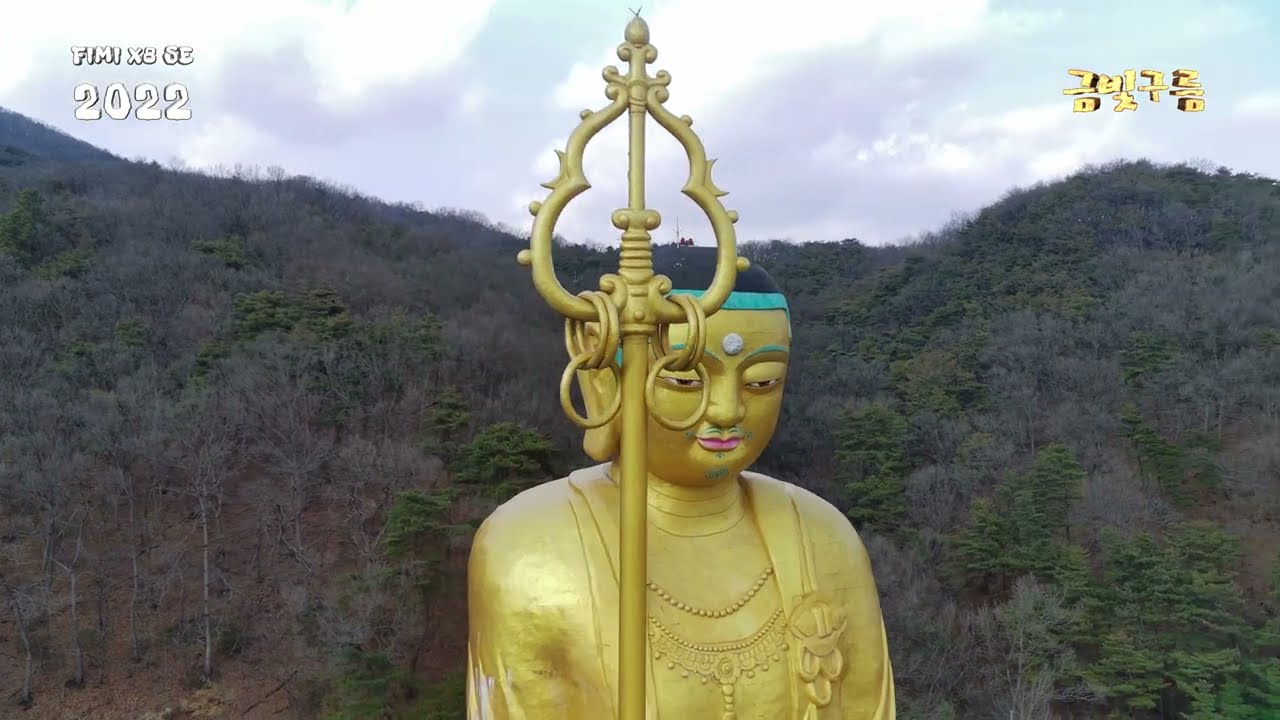 충북 음성 / 미타사 / 추모공원 / 국내 최대 지장보살입상