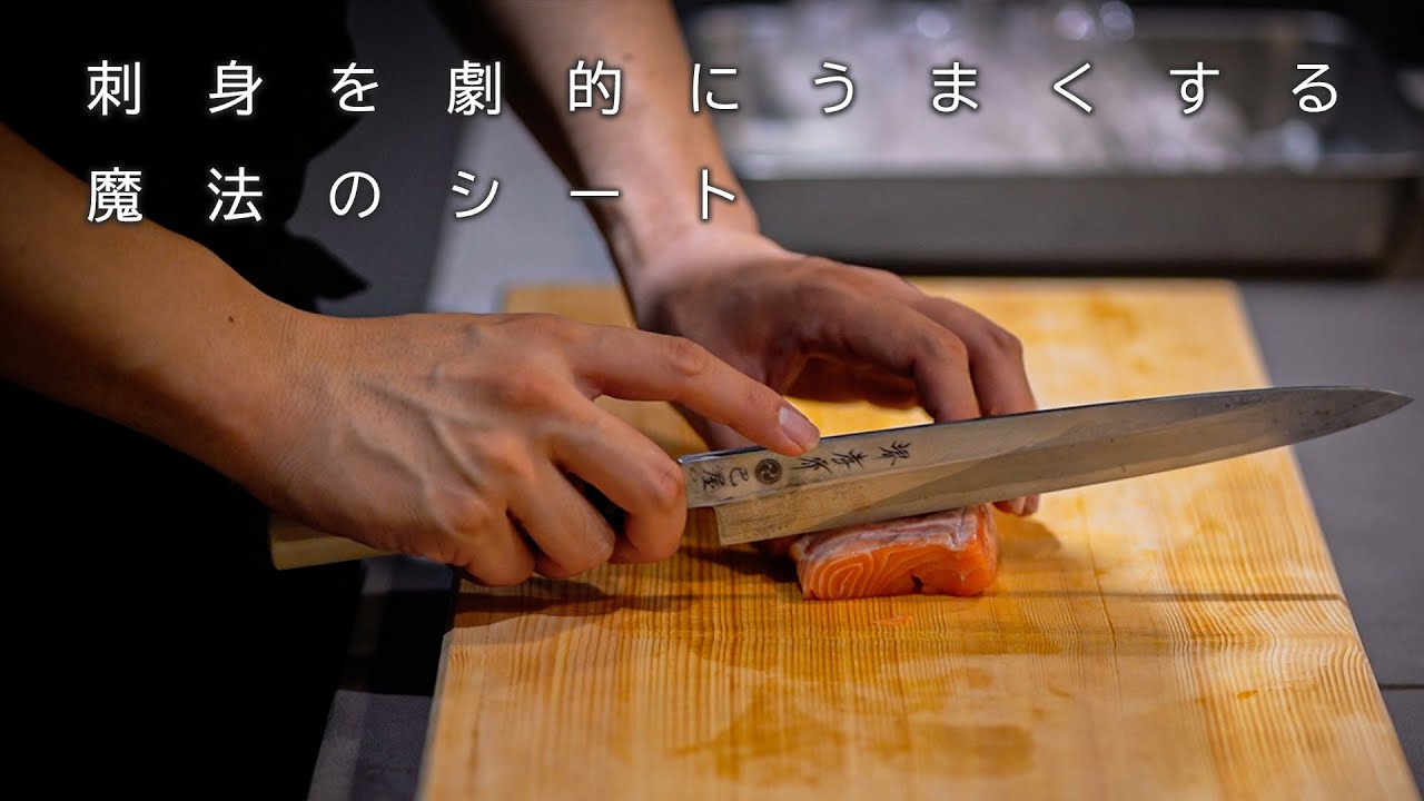 浸透圧の効果で食材を美味しくするシート