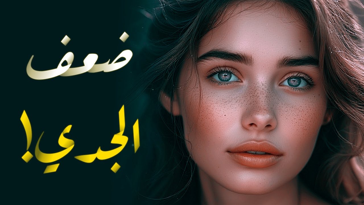 أخطر أخطاء برج الجدي ونقاط ضعفه الخفية!