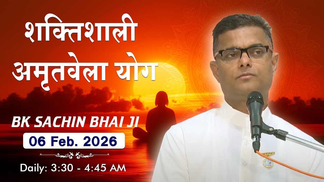Live: अमृतवेला योग - कमेंट्री के साथ | Amritvela Meditation | BK Sachin Bhai Ji | 06 Feb. | 3:30 AM