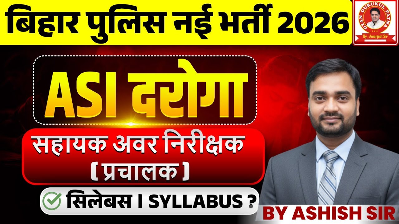 BPSSC ASI Operation Notification Out 🔥 | ASI 462 Vacancy | Special Bihar ASI ✅ #asia #biharsi