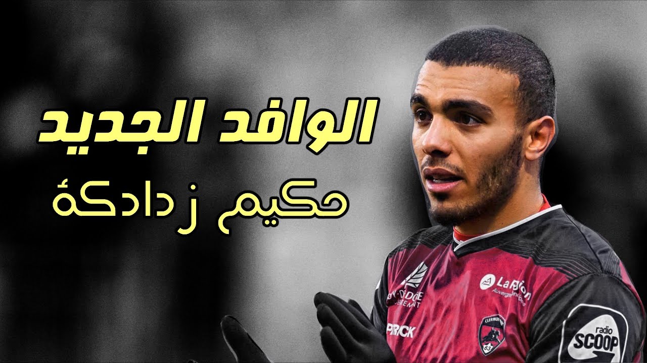 حكيم زدادكة ● مهارات الوافد الجديد في كتيبة الخضر 2022/21