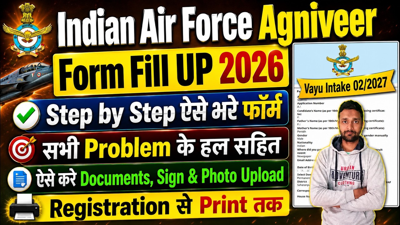 IAF Agniveer Vayu Recruitment 2026 Form Fill Up, Apply Online, Form Kaise Bhare, How to Apply