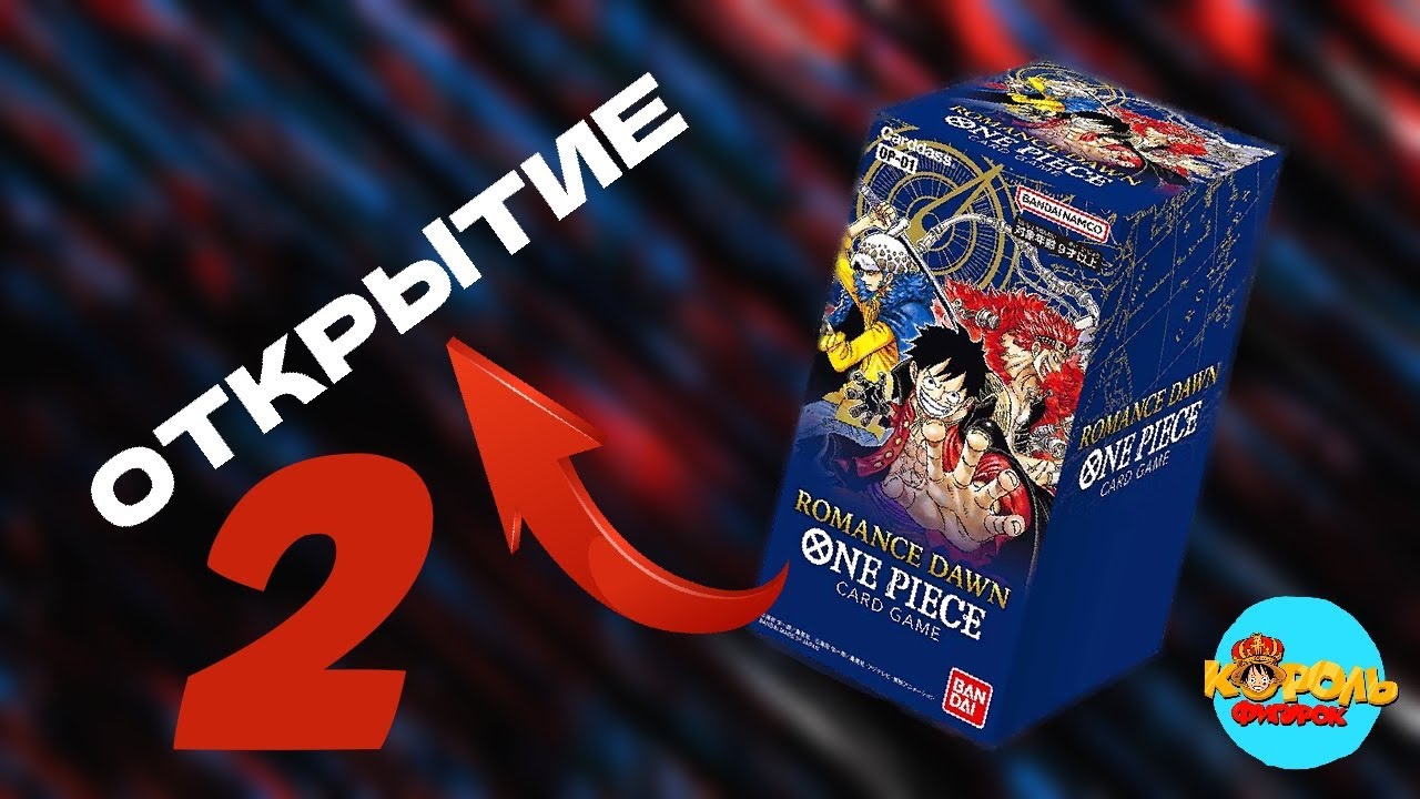 Opening One Piece Card Game Booster Box Открытие