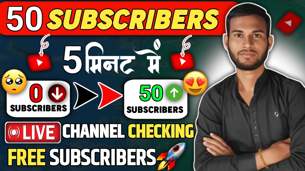 50 SUBSCRIBERS 🤑 5 मिनट में 🔥live channel checking 😍free subscribers