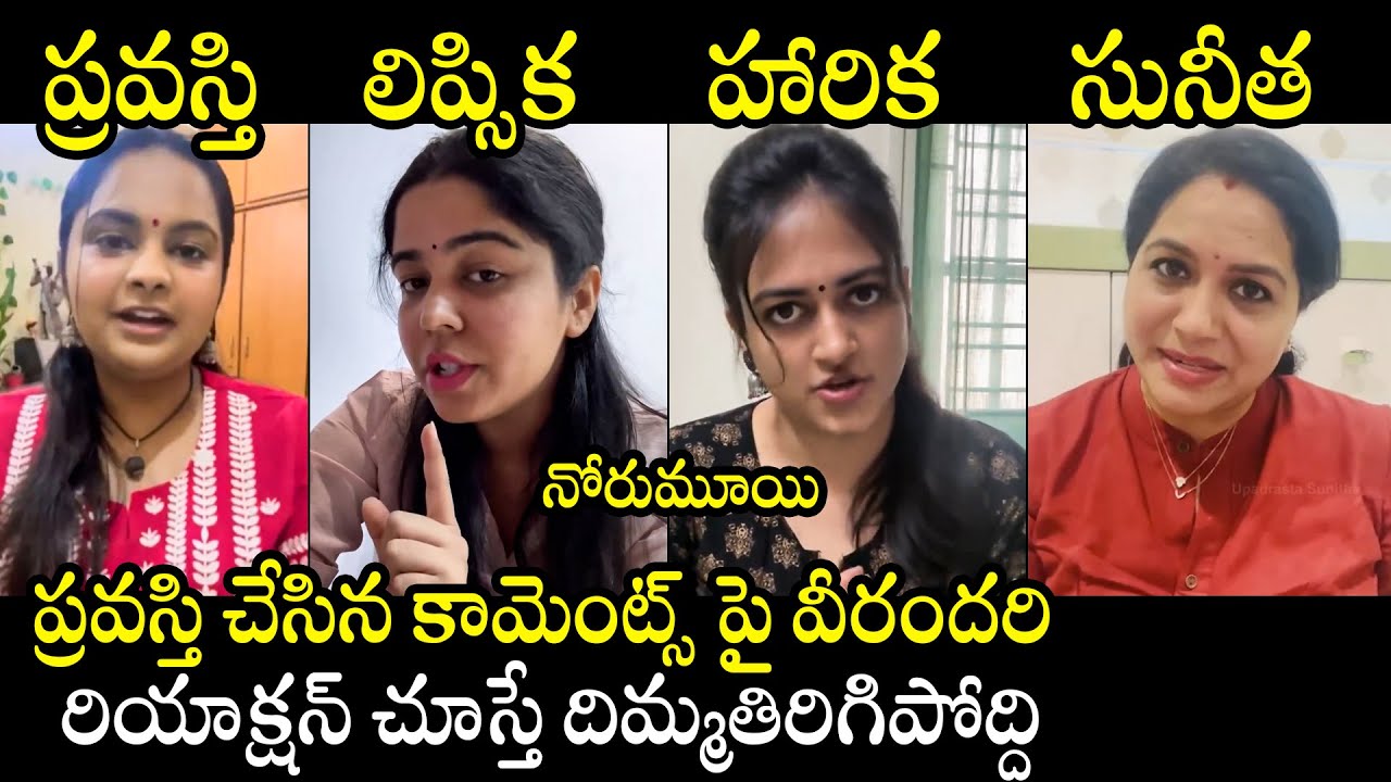 Padutha Theeyaga Singers Reaction Over Singer Pravasthi Comments | Lipsika | Harika | Singer Sunitha