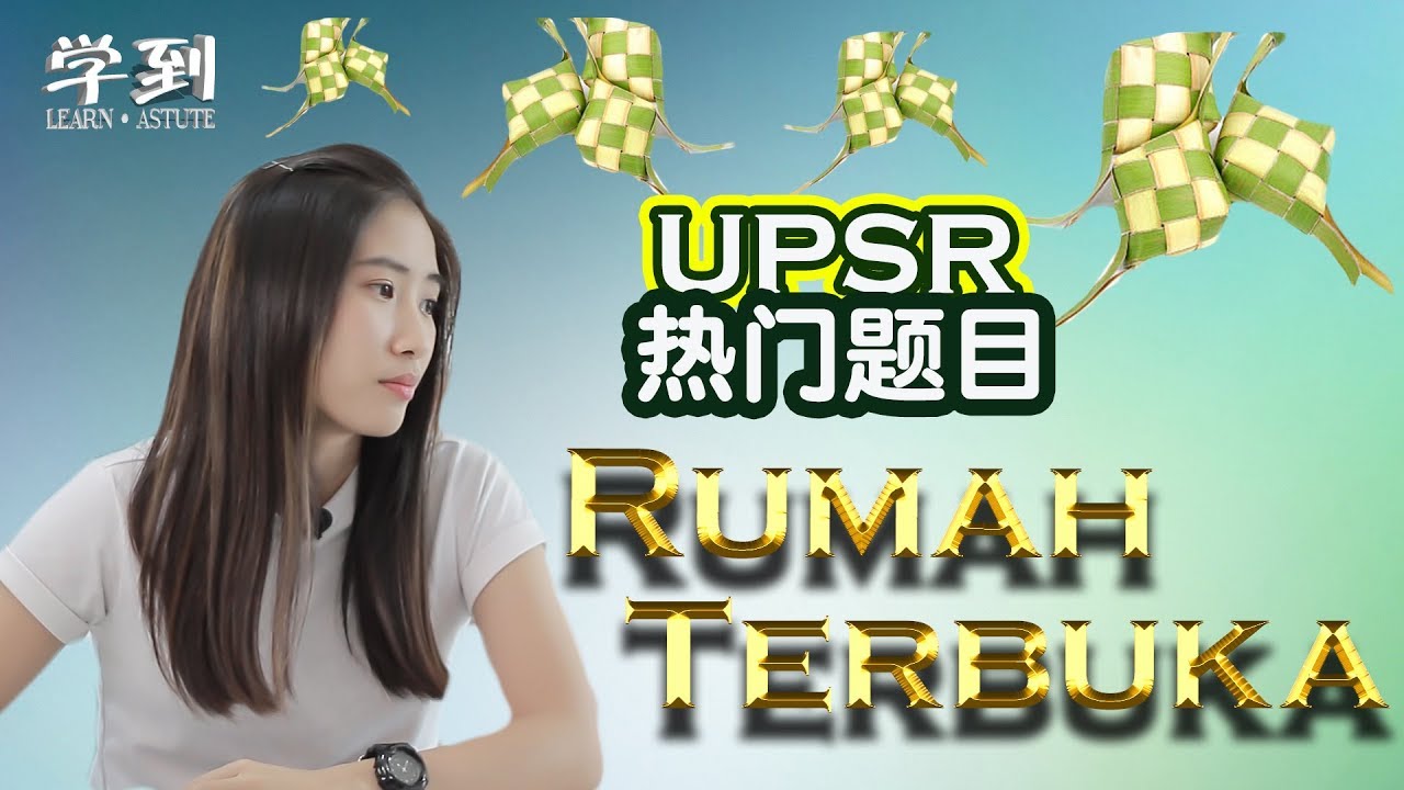 【UPSR热门题目#3】| Rumah Terbuka - Bina Ayat【学到】| ANGELIA