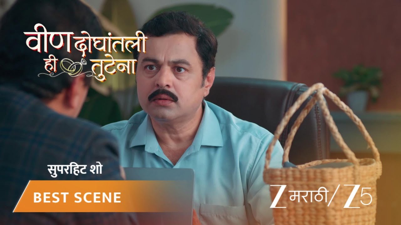 VEEN DOGHATLI HI TUTENA | EP - 240 | Best Scene 1 | Apr 13 2026 | Zee MARATHI