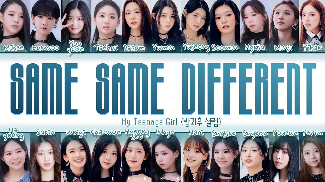 [4TH GRADE] MY TEENAGE GIRL (방과후 설렘)- 'Same Same Different' Lyrics [Color Coded Eng/Rom/Han]