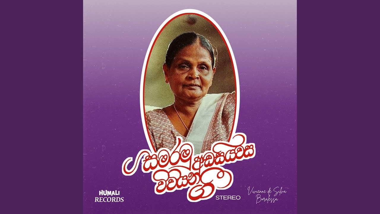 Nidi Yahane Aida (feat. Amith Walpola)