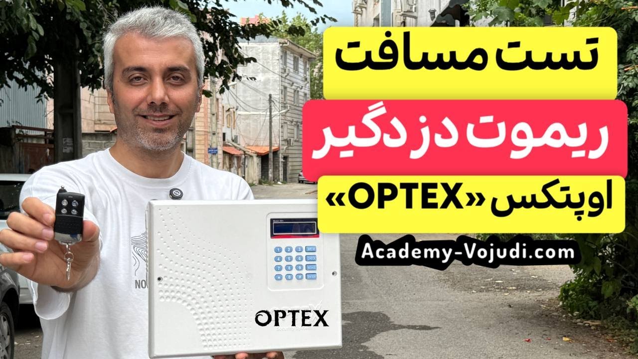 تست برد ریموت دزدگیر اوپتکس با مهندس وجودی