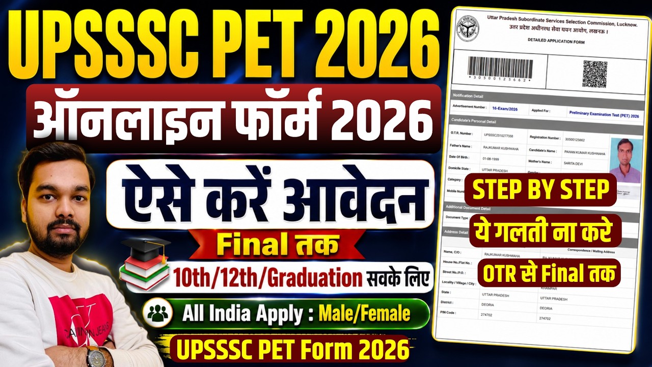 UPSSSC PET 2026 Form Kaise Bhare | How to fill UPSSSC PET Online Form 2026 | UPSSSC PET Form Fill Up