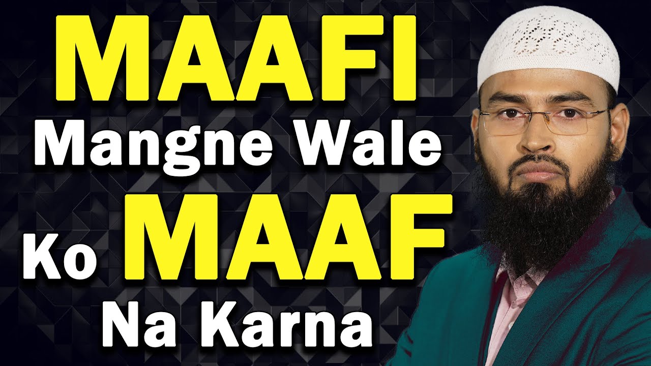 Kisi Insaan Se Ghalati Ho Jaye Aur Woh Maafi Mange Laikin Samnewala Maaf Na Kare To Woh Kya Kare
