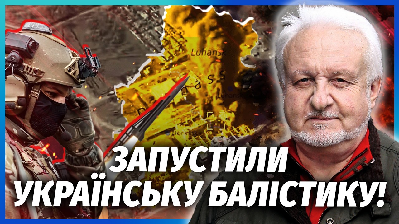 КРИВОЛАП: Це не ATACMS! ОСЬ ЧИМ УДАРИЛИ ПО ДОНЕЦЬКУ. Іран запустив секретну зброю. Горить РЕЗИДЕНЦІЯ