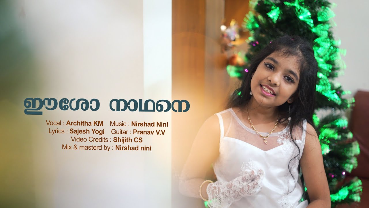 New Malayalam Christmas Song 2025 |Architha k.m|#christmas #2025christiansongs #song #xmas #trending