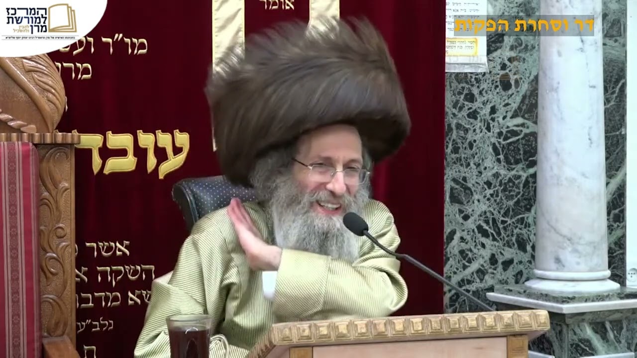 הרב המקדים - הרב אלימלך בידרמן שליט