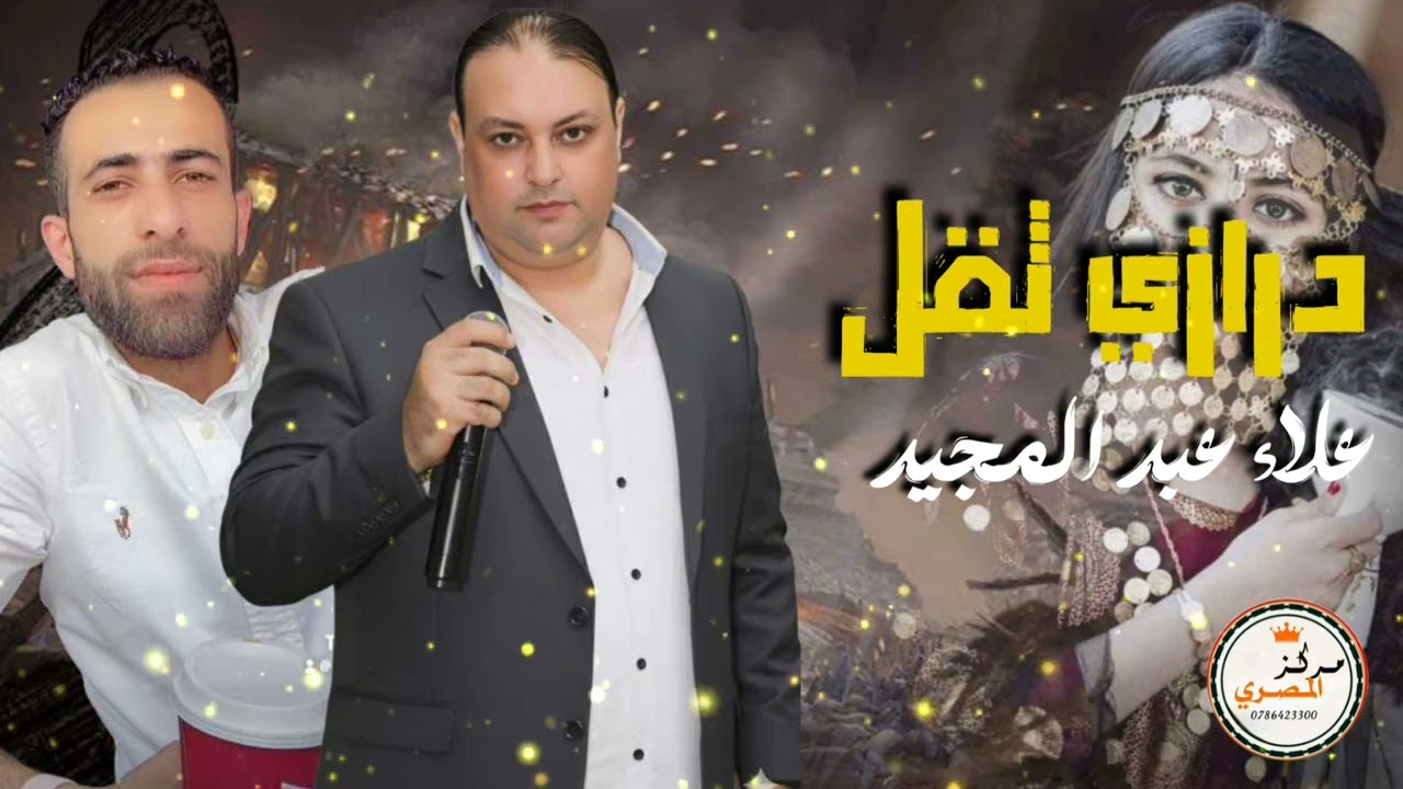 ترند الأصلي 2026 - الاسطوره علاء عبد المجيد - مجوز درازي ثقل 