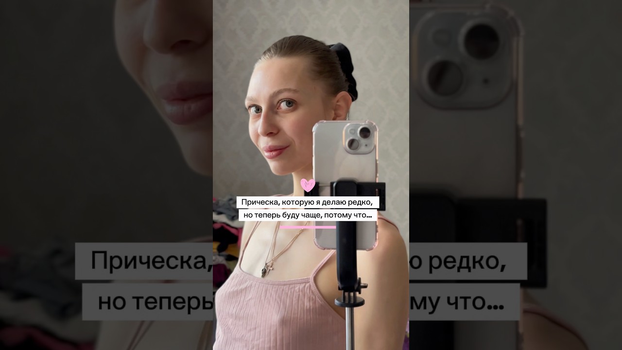Теперь воск стик буду использовать чаще для красивых причесок! Брала на вб арт. #443235950
