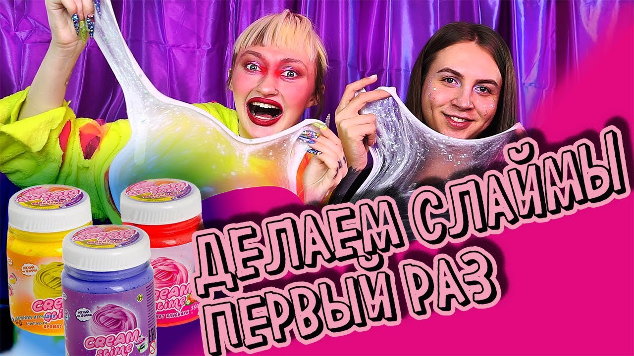 ДЕЛАЕМ СЛАЙМЫ ИЗ ГРЕЧКИ, БЛЕСТОК И КОСМЕТИКИ ПЕРВЫЙ РАЗ!