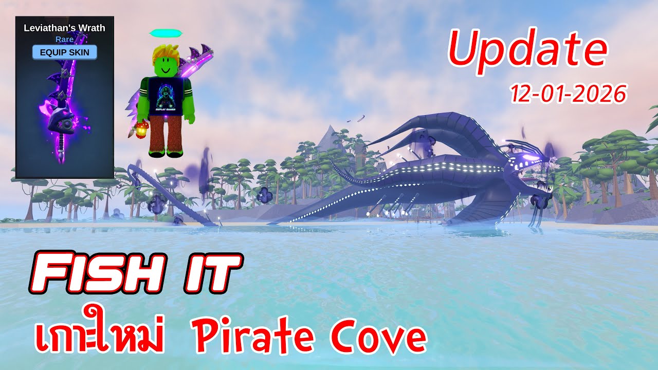 อัปเดตเกาะใหม่ Pirate Cove , สกินเบ็ดใหม่ Roblox - Fish It