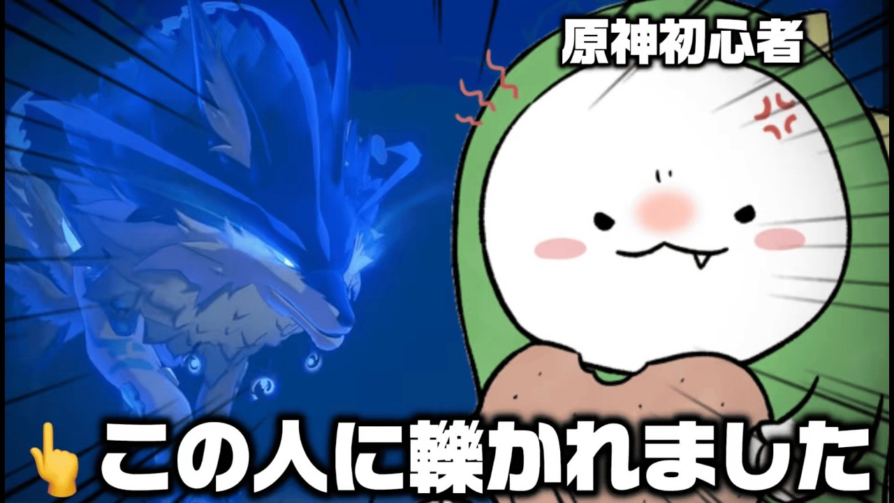 【原神】この狼にワンパンされました。#原神 #原神初心者 #genshinimpact