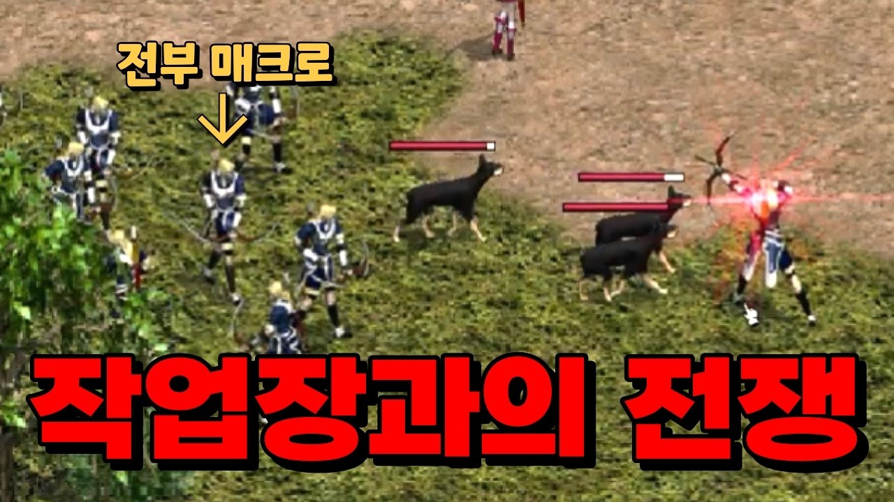 [리니지 클래식] 매크로와 전쟁을 선포합니다. 작업장 다 뒤졌다. #리니지클래식 #옛날리니지 #lineageclassic