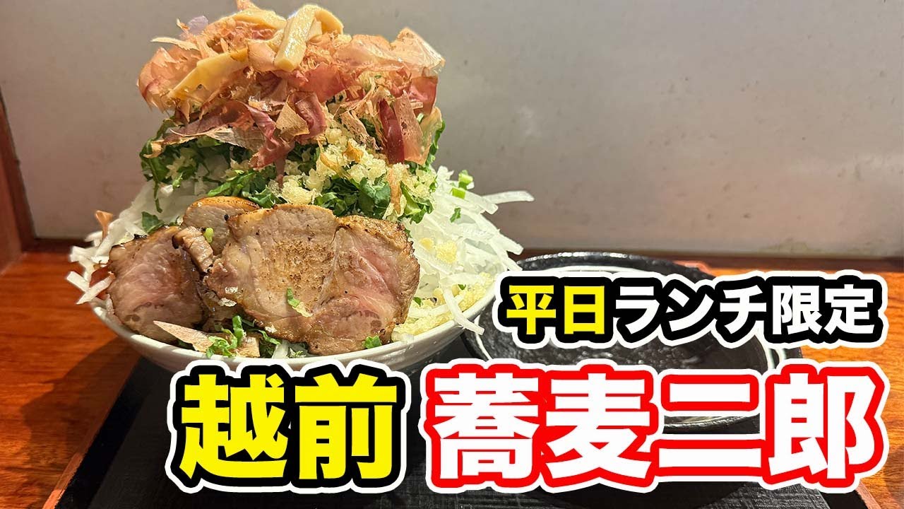 【福井県越前市ランチ】新店の岩本屋さんと老舗の江戸屋さんに朝から行ってみた！！【方言：ハイブリッド福井弁】