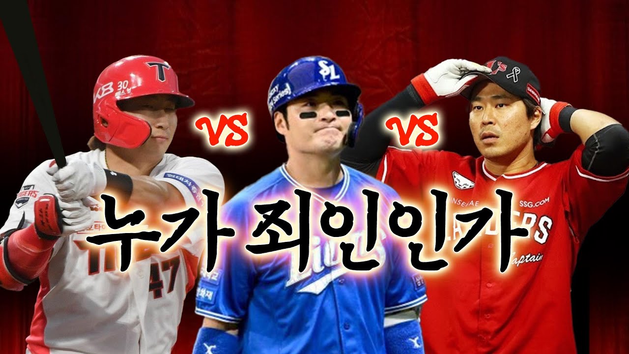 문제는 oo야! [야구잡썰2024 ep. 9-1]