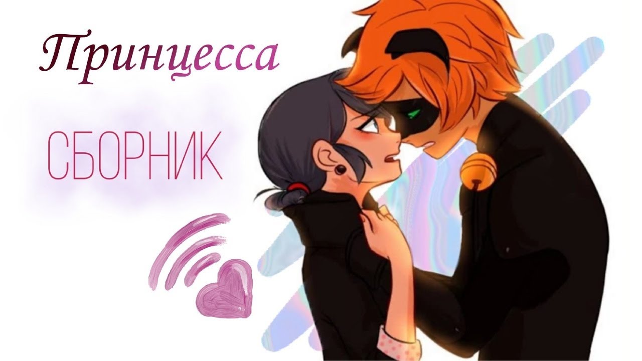 Принцесса/Все главы/КОНЕЦ