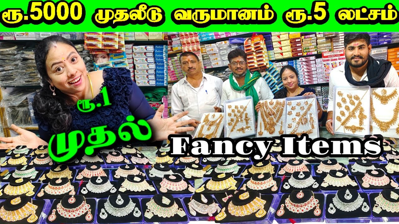 Wow 😲 100 % லாபம் மட்டுமே தரும் No.1 Fancy Items Business 😎 Fancy Items Wholesale | Modern Mammi