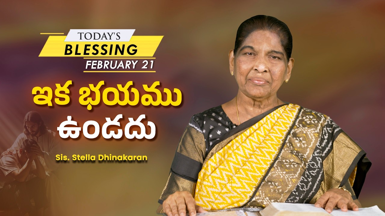Sis. Stella Dhinakaran | ఆయన సన్నిధికి మించినది ఏదీయు లేదు | Feb.26 | Jesus Calls
