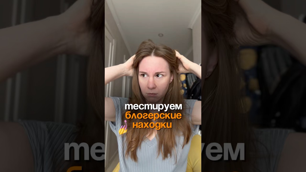 Проверяем лайфхаки с интернета 🤩&bull;- Арт. ВБ патчи для лба #WW174409; арт. Озон #2371146420