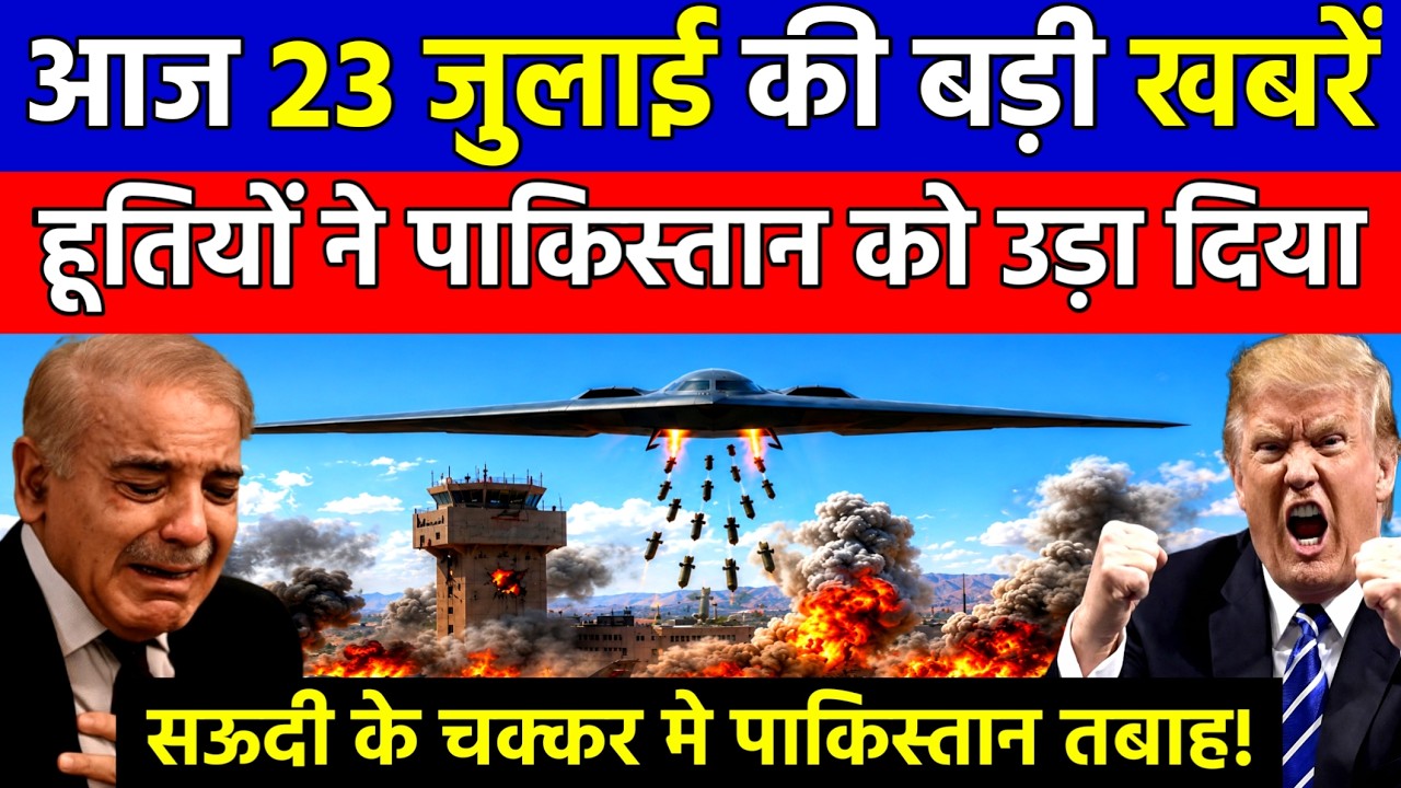 23 July 2026 | US-Iran War Update | Middle East Conflict | Iran Latest News | Defense Analysis