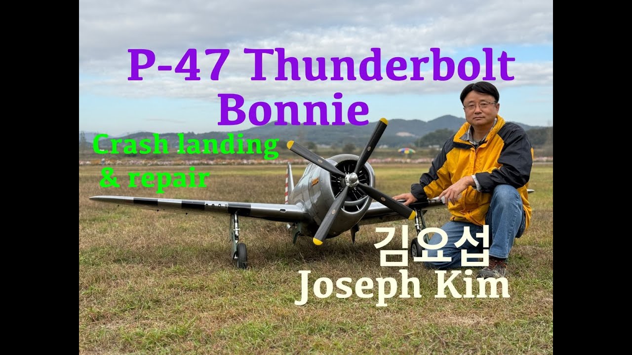 P-47 Thunderbolt Bonnie, Crash landing & Repair,  MOKI 250, CARF-Models, Pilot: 김요섭