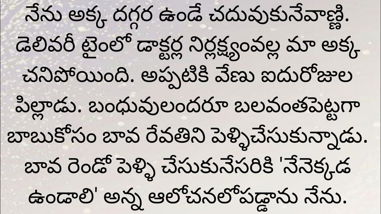 తల్లి  దాచిన రహస్యం తెలిసి నివ్వెరపోయాడు  #hearttouchingstory #motivationalvideo #moralstories 