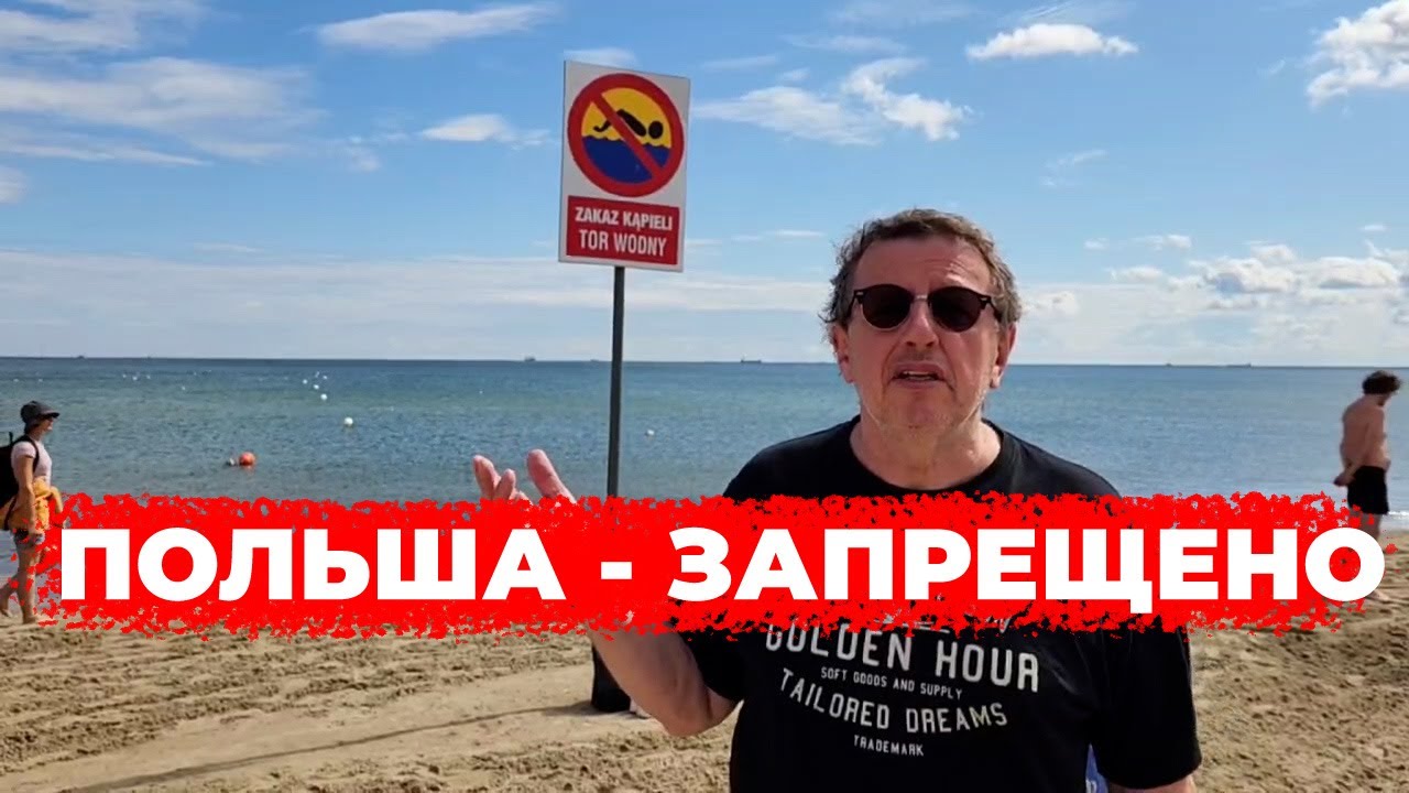 Гданьск. Формат ходилки.