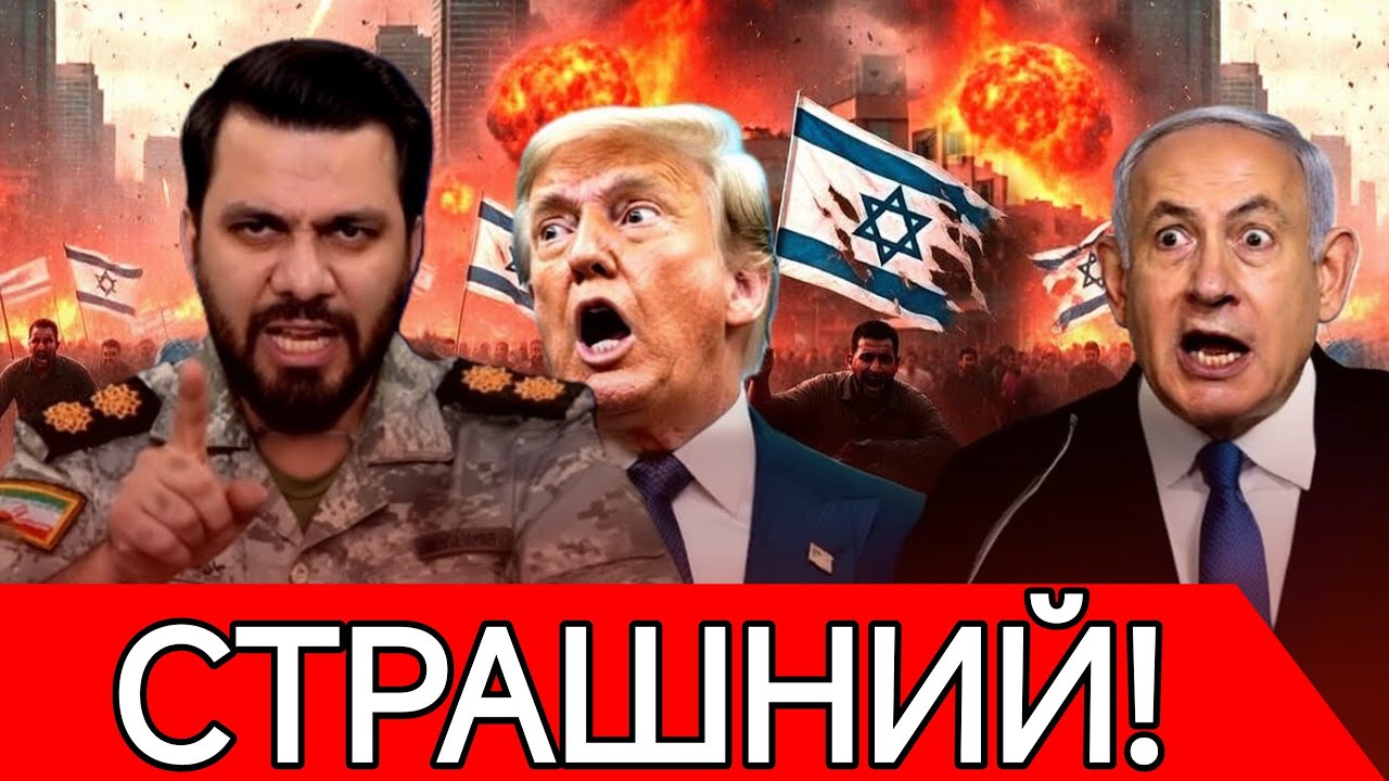 Начнётся ли война? США и Израиль усиливают давление на Иран