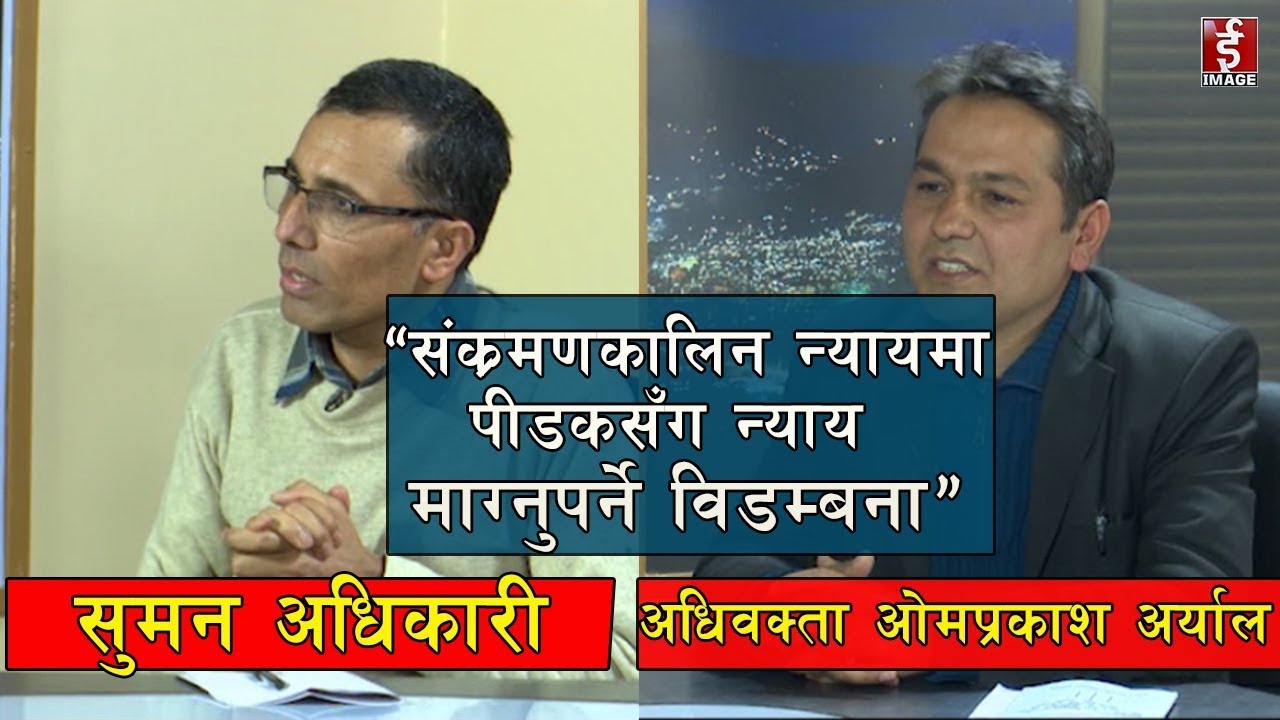 Sambhash - Interview with Om Prakash Aryal & Suman Adhikari - 2075 - 10 - 14