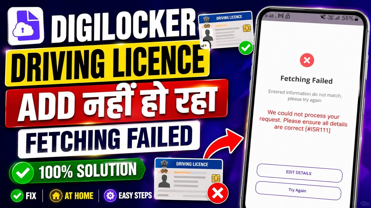 Digilocker Driving Licence Fetching Problem | Digilocker me Driving Licence Fetching Problem