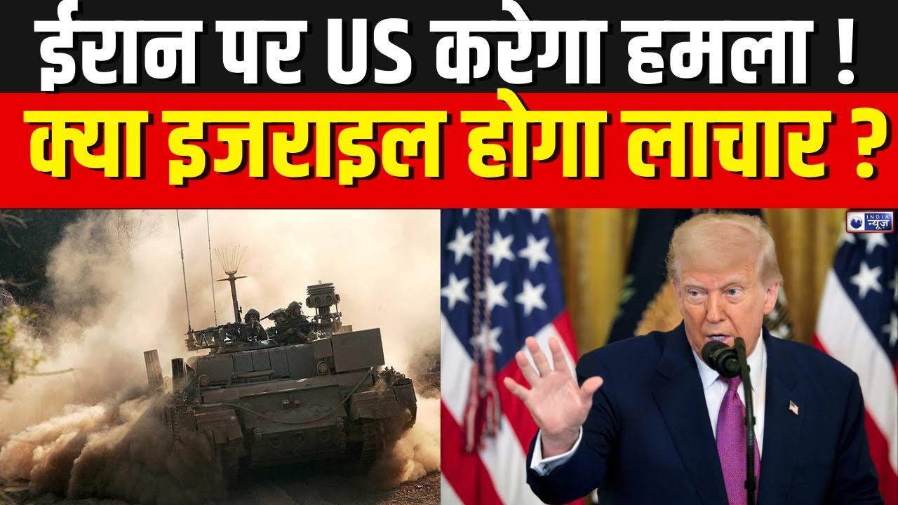 America Iran War : ईरान की खुली चेतावनी - US मिलिट्री बेस पर करे देंगेअटैक | America | India News