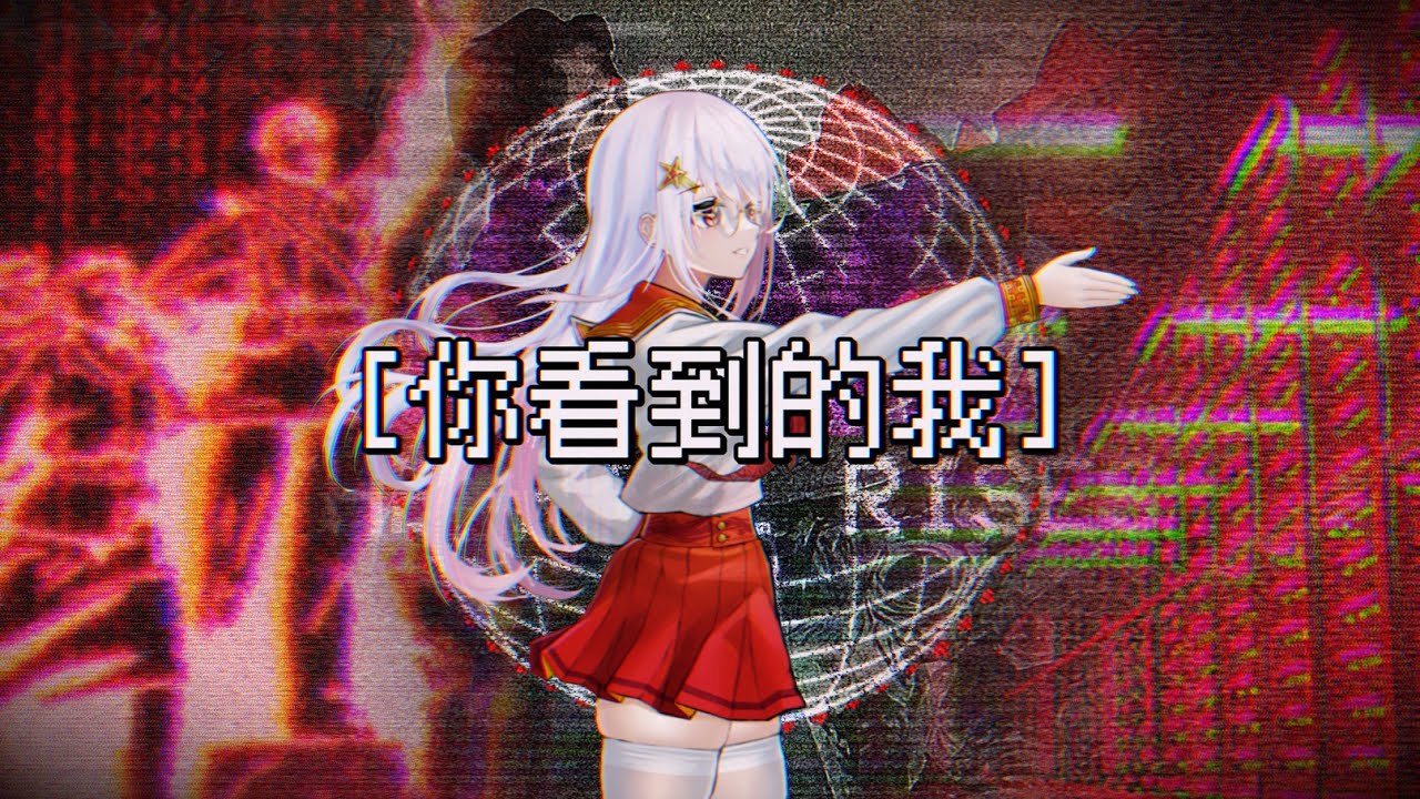 【TFR】【乐正绫】完成了什么计划的三阶段后忍不住轻哼起来的长征姬小姐