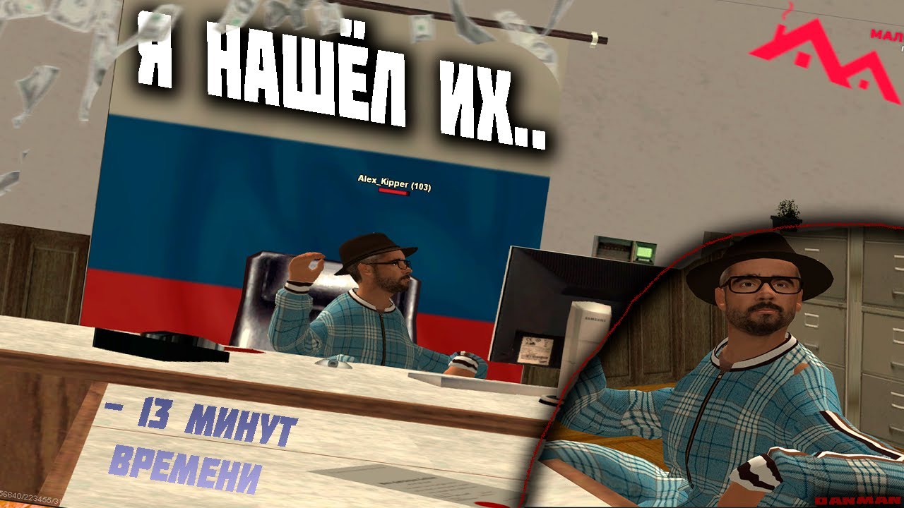 БУДНИ ДАНМАНА НА МАЛИНОВКЕ | GTA CRMP | #malinovka