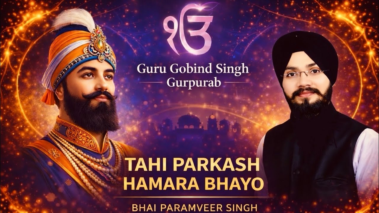 Bhai Paramveer Singh Ji |Tahi Parkash Hamara Bhayo |
