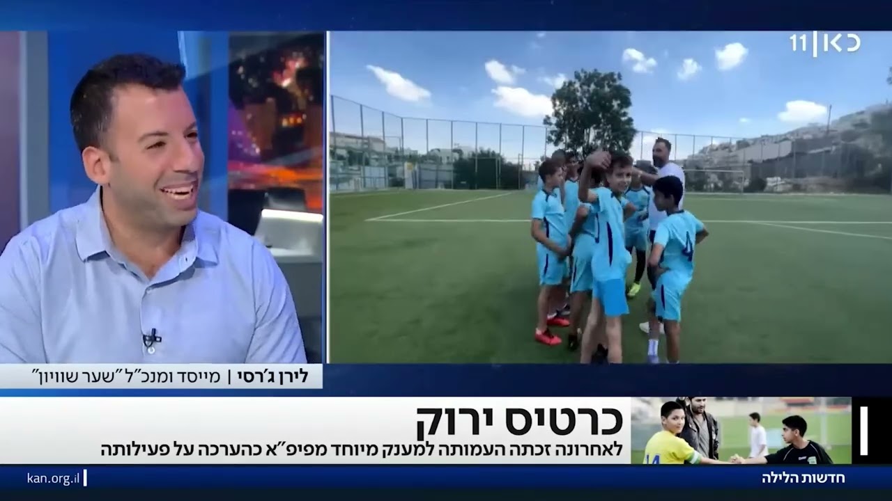 עמותת שער שוויון זכתה במענק מיוחד של FIFA