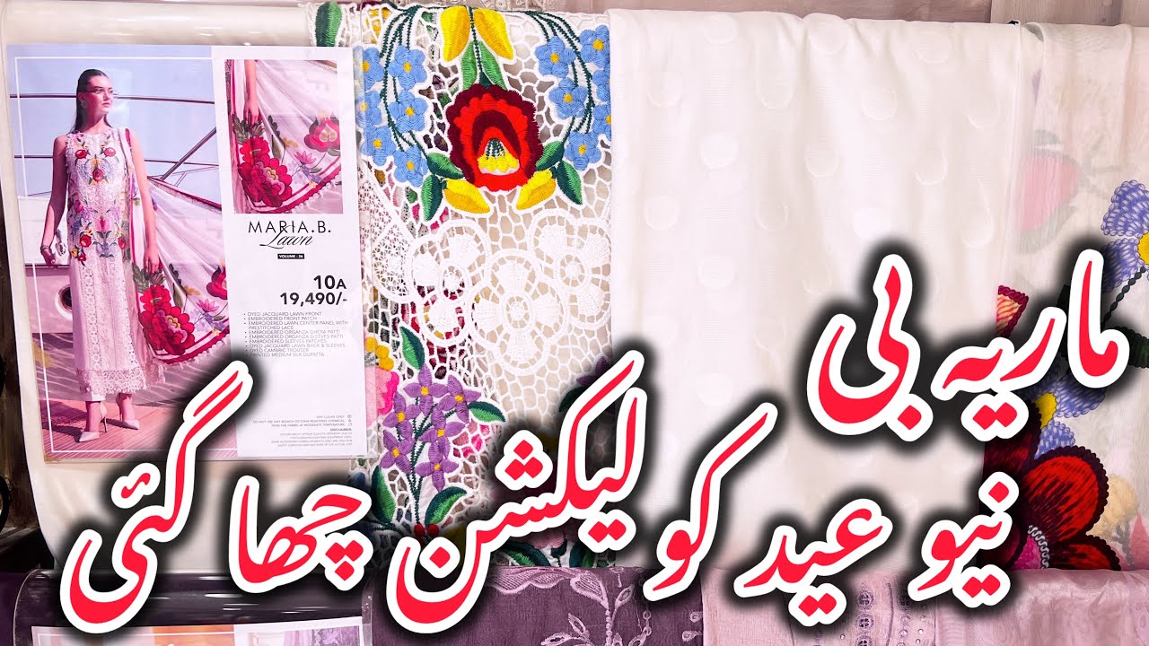 Maria B New Eid Luxury Lawn Collection 2026 #mariab #sapphire #onlineshopping #sale 